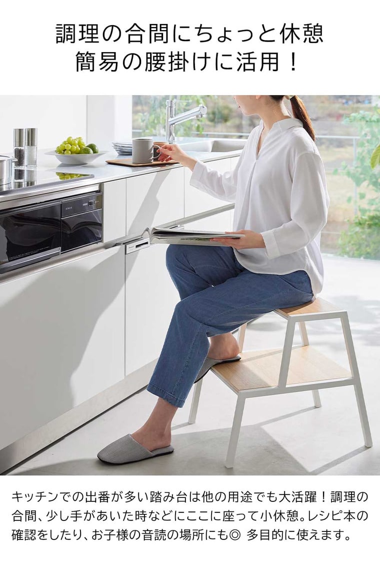 （土・日発送可） 踏み台 タワー 2段 山崎実業 公式 tower 1467 1468 ホワイト ブラック / 送料無料