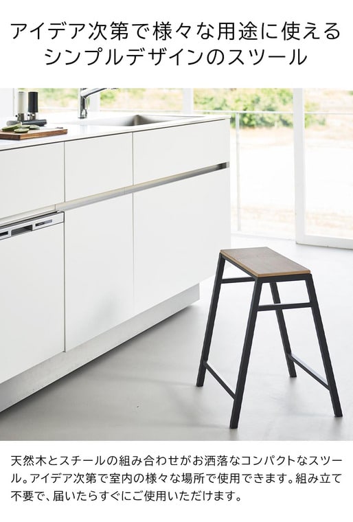 スツール タワー H45 山崎実業 公式 tower 1469 1470 ホワイト ブラック 送料無料