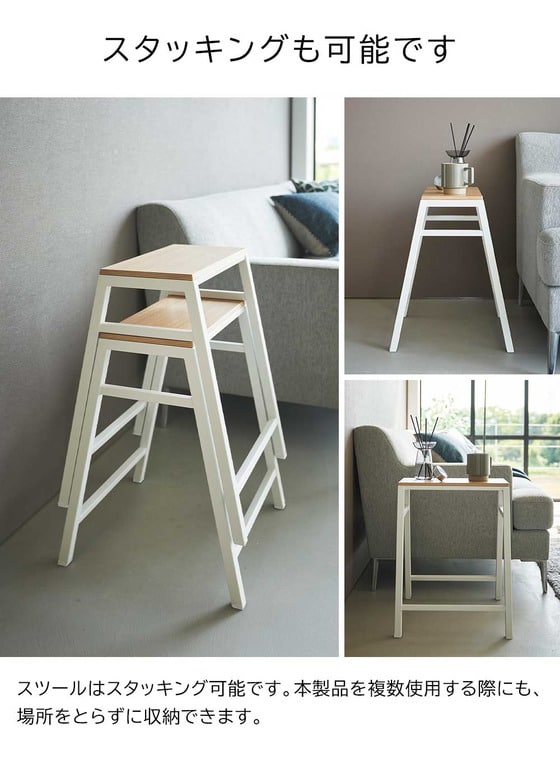 スツール タワー H45 山崎実業 公式 tower 1469 1470 ホワイト ブラック 送料無料