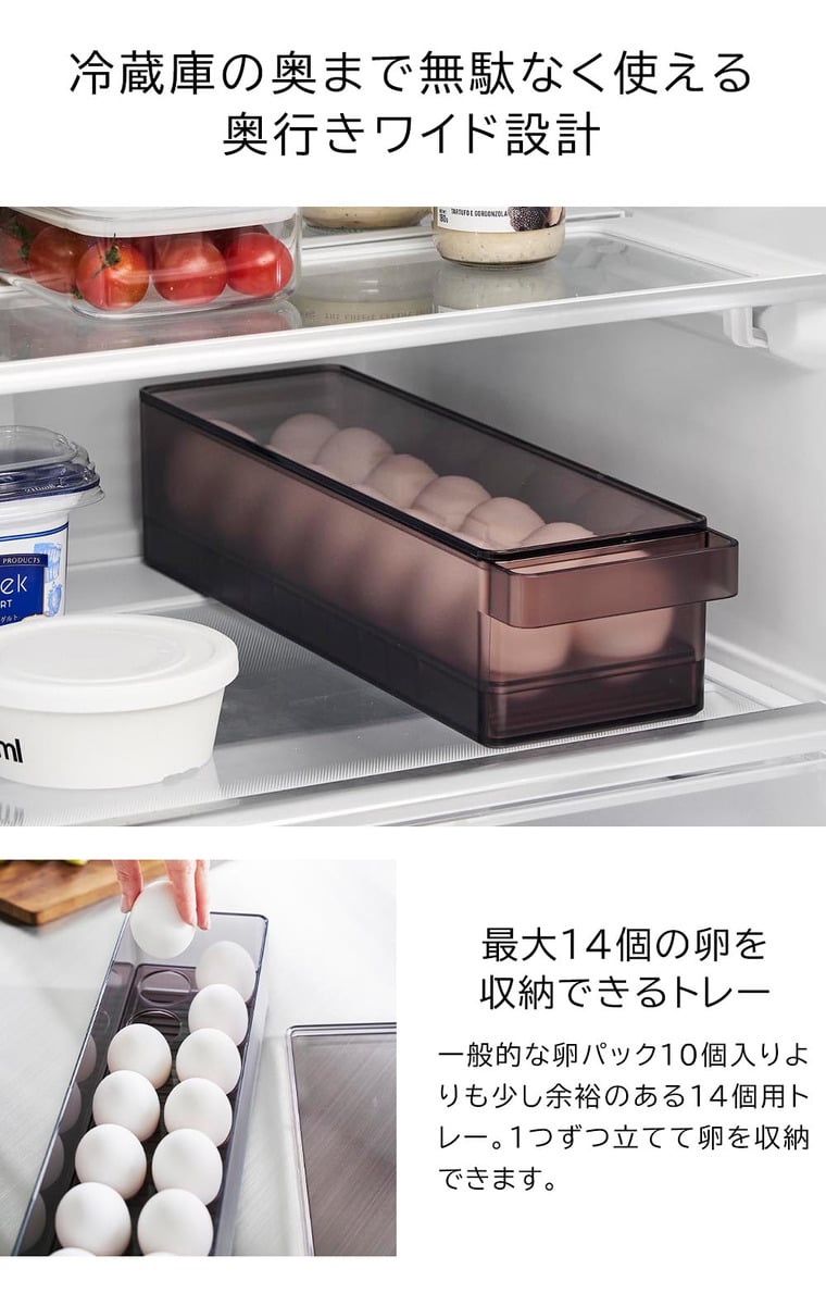 （土・日発送可） 冷蔵庫中蓋付き卵ケース タワー 山崎実業 公式 tower 1481 1482 ホワイト ブラック / 冷蔵庫内 収納 14個用 たまご ケース 重ね置き