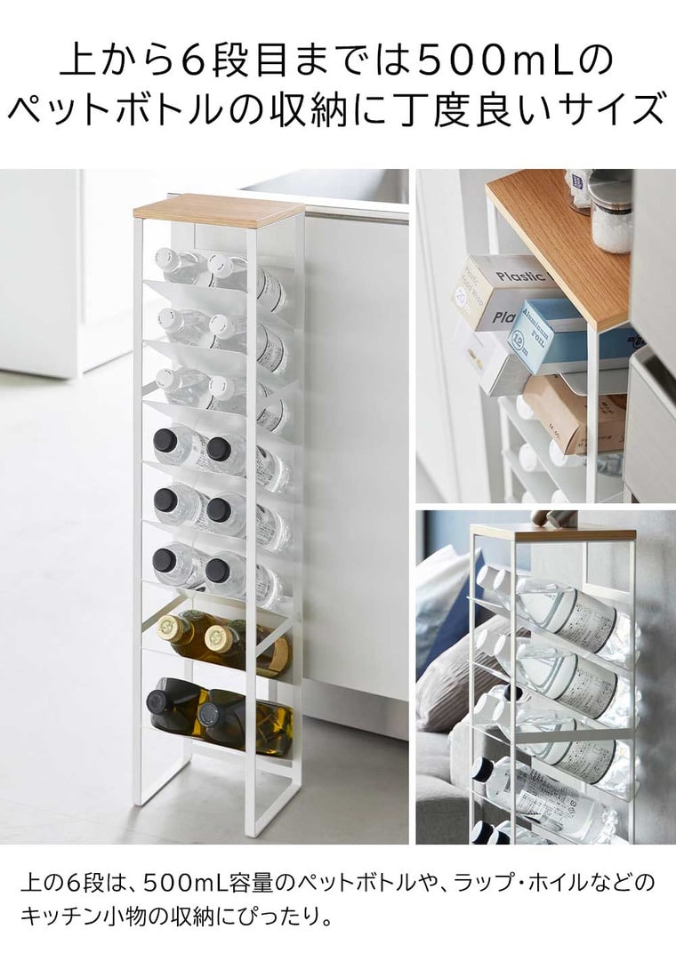 天板付きボトルストッカー タワー 8段 山崎実業 公式 tower 1491 1492 ホワイト ブラック 送料無料