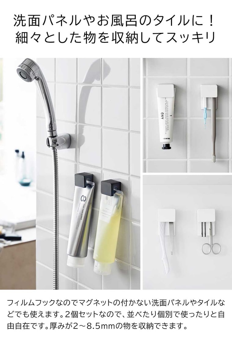 フィルムフック差し込み式歯ブラシ&チューブホルダー タワー W4 2個組 山崎実業 公式 tower 1493 1494 ホワイト ブラック /洗面所 収納 幅4cm
