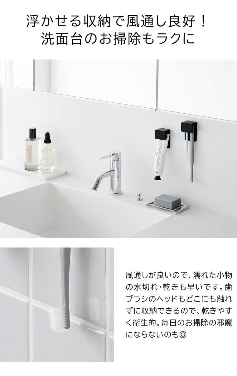 フィルムフック差し込み式歯ブラシ&チューブホルダー タワー W4 2個組 山崎実業 公式 tower 1493 1494 ホワイト ブラック /洗面所 収納 幅4cm