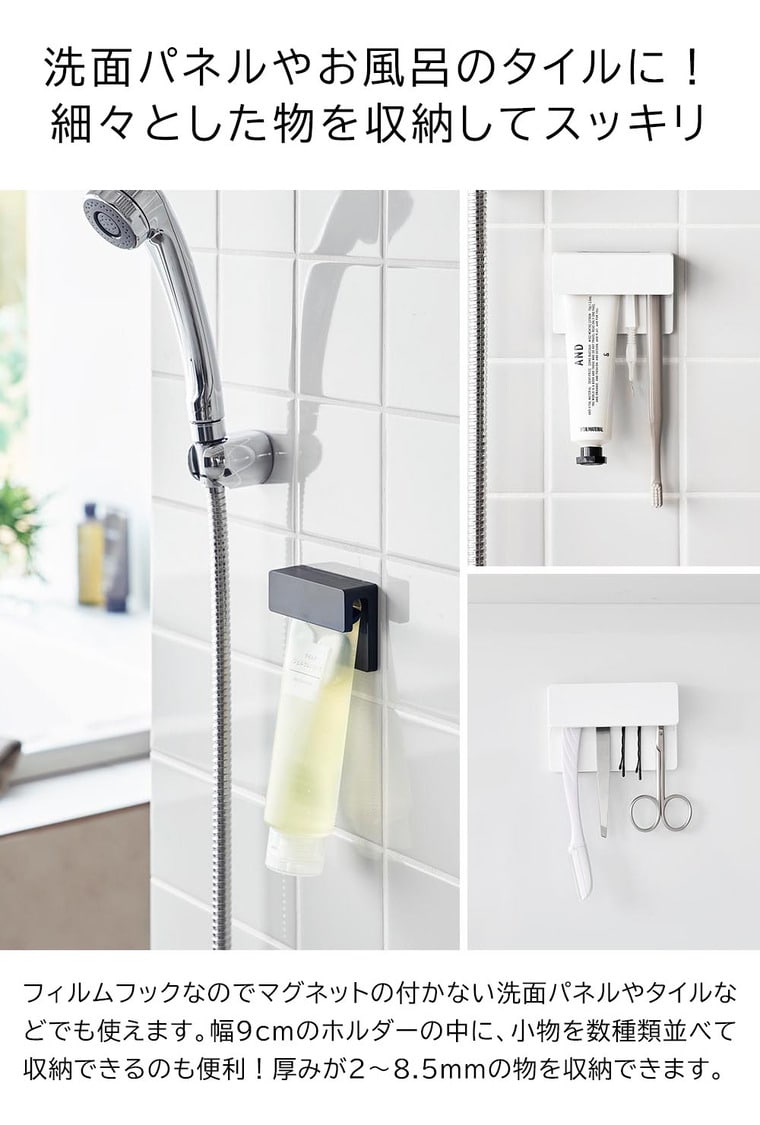 フィルムフック差し込み式歯ブラシ&チューブホルダー タワー W9 山崎実業 公式 tower 1495 1496 ホワイト ブラック