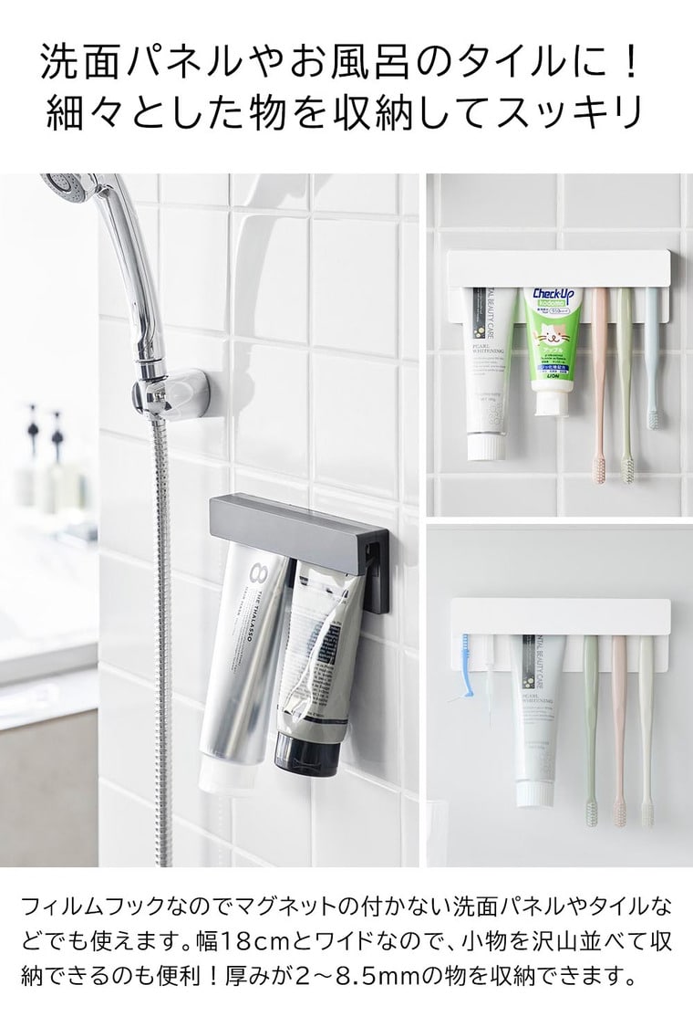 フィルムフック差し込み式歯ブラシ&チューブホルダー タワー W18 山崎実業 公式 tower 1497 1498 ホワイト ブラック