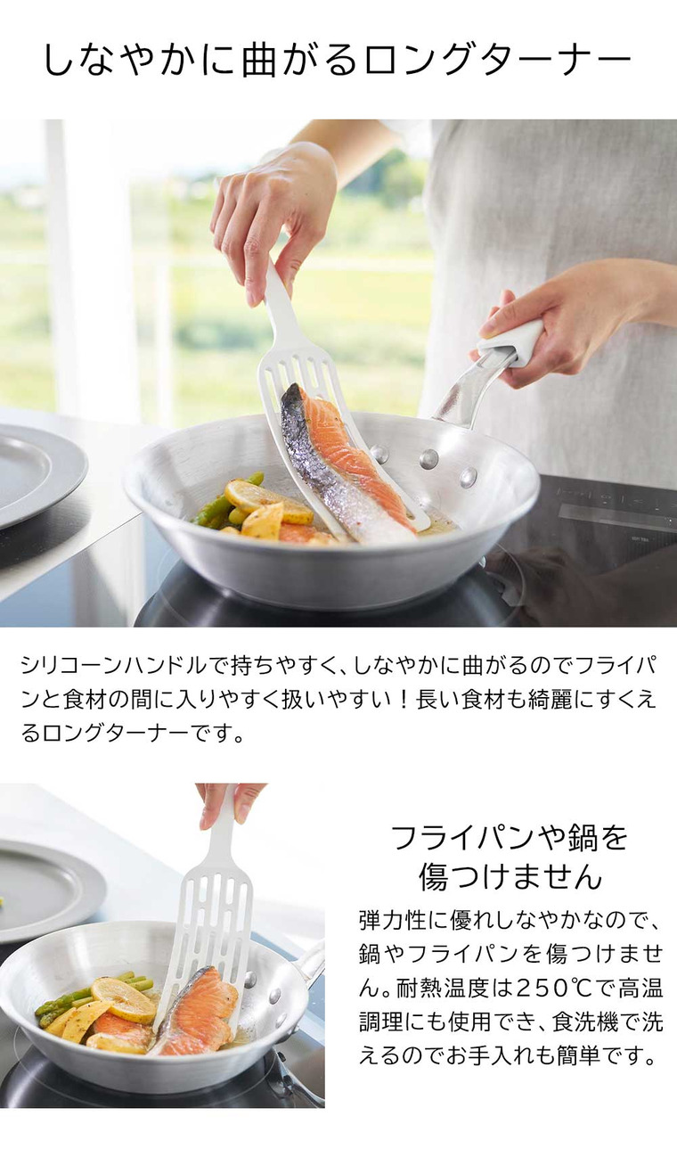シリコーンハンドルロングターナー タワー 山崎実業 公式 tower 1501 1502 ホワイト ブラック