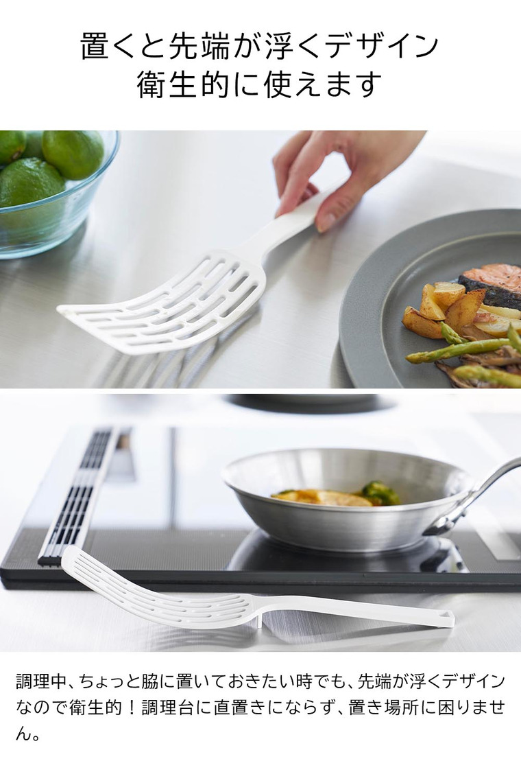 シリコーンハンドルロングターナー タワー 山崎実業 公式 tower 1501 1502 ホワイト ブラック