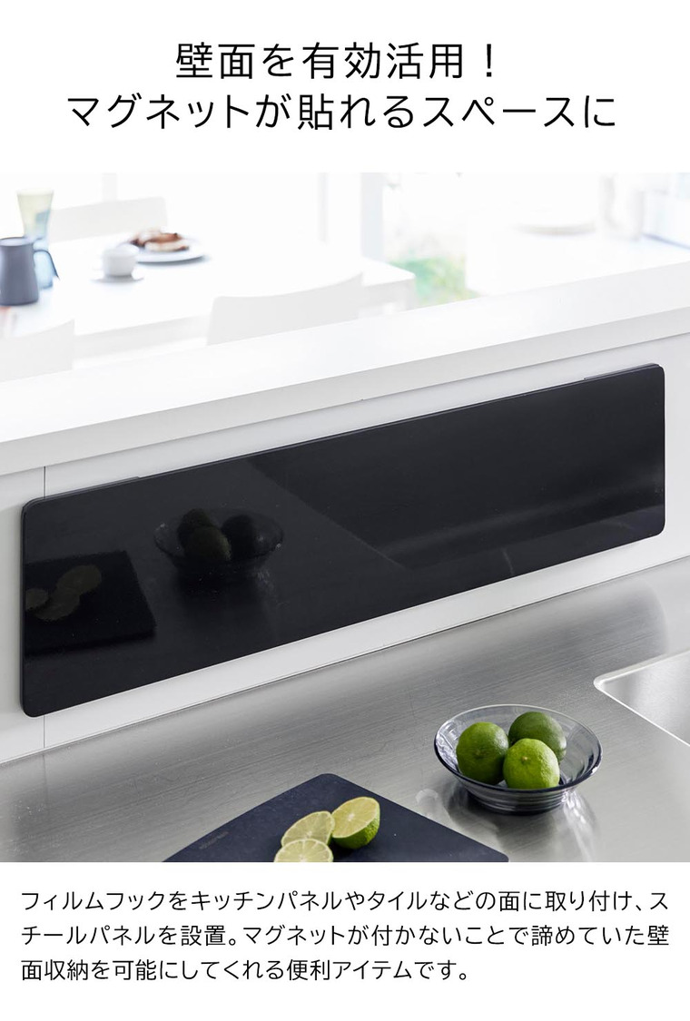 (土・日発送可) フィルムフックスチールパネル タワー ワイド 山崎実業 公式 tower 1512 1513 ホワイト ブラック / 幅80cm フック付き 送料無料