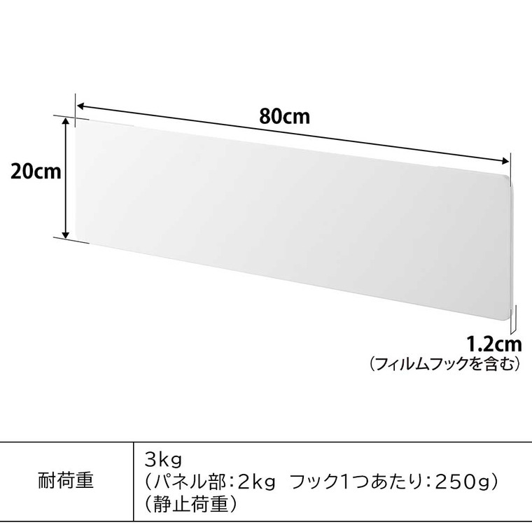 (土・日発送可) フィルムフックスチールパネル タワー ワイド 山崎実業 公式 tower 1512 1513 ホワイト ブラック / 幅80cm フック付き 送料無料
