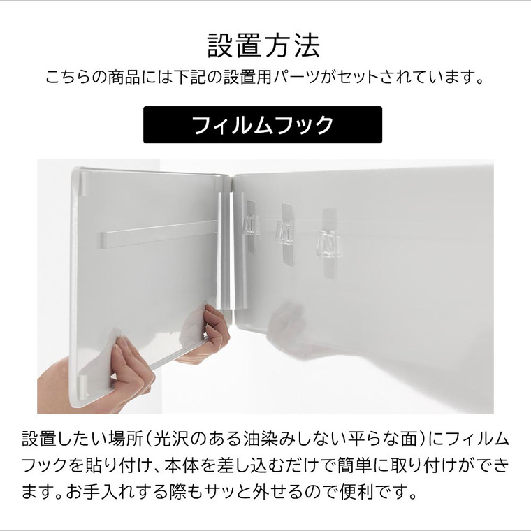 (土・日発送可) フィルムフックスチールパネル タワー ワイド 山崎実業 公式 tower 1512 1513 ホワイト ブラック / 幅80cm フック付き 送料無料