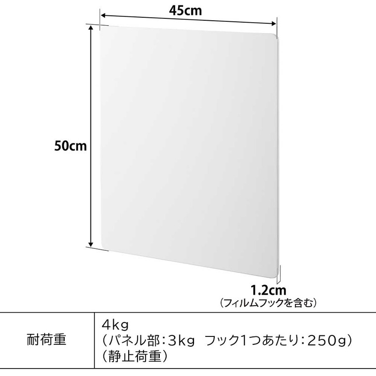 (土・日発送可) フィルムフックスチールパネル タワー 山崎実業 公式 tower 1514 1515 ホワイト ブラック / 幅45cm 高さ50cm 送料無料