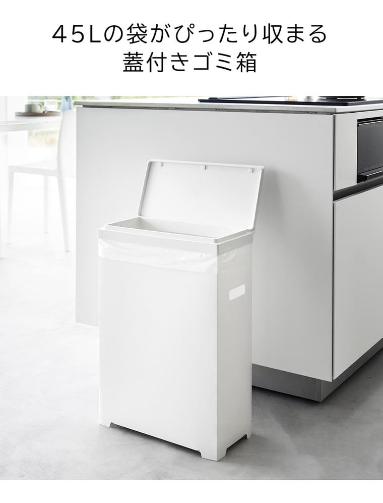 （土・日発送可） スリム蓋付きゴミ箱 タワー 横開きタイプ 山崎実業 公式 tower 1524 1525 ホワイト ブラック / 35L 分別用 送料無料