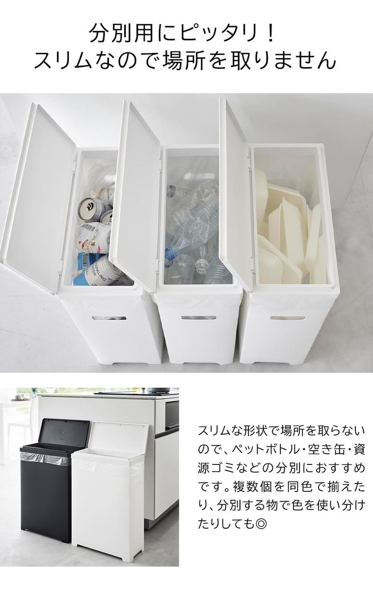 （土・日発送可） スリム蓋付きゴミ箱 タワー 横開きタイプ 山崎実業 公式 tower 1524 1525 ホワイト ブラック / 35L 分別用 送料無料