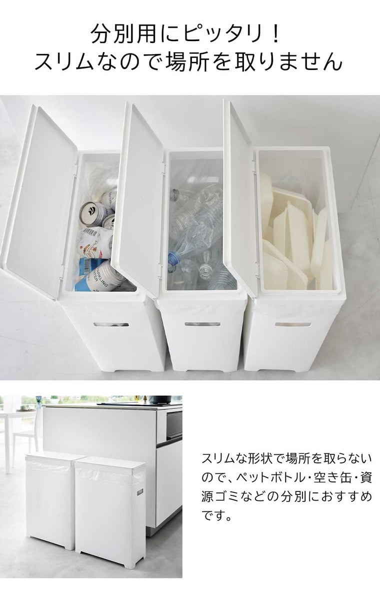 (土・日発送可) スリム蓋付きゴミ箱 タワー 横開きタイプ 2個組 山崎実業 公式 tower 1526 1527 ホワイト ブラック/ 35L 分別用 送料無料