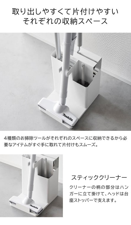 スティッククリーナー&ツールオーガナイザー タワー 山崎実業 公式 tower 1553 1554 ホワイト ブラック 送料無料
