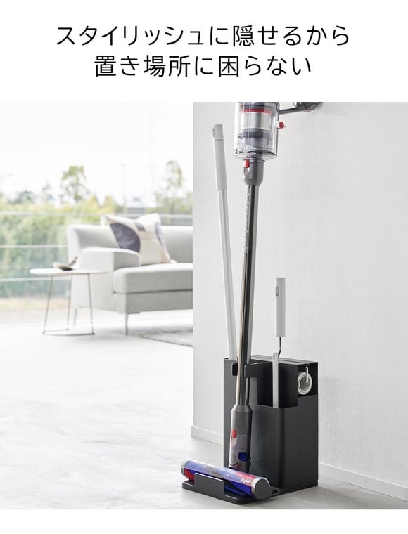 スティッククリーナー&ツールオーガナイザー タワー 山崎実業 公式 tower 1553 1554 ホワイト ブラック 送料無料