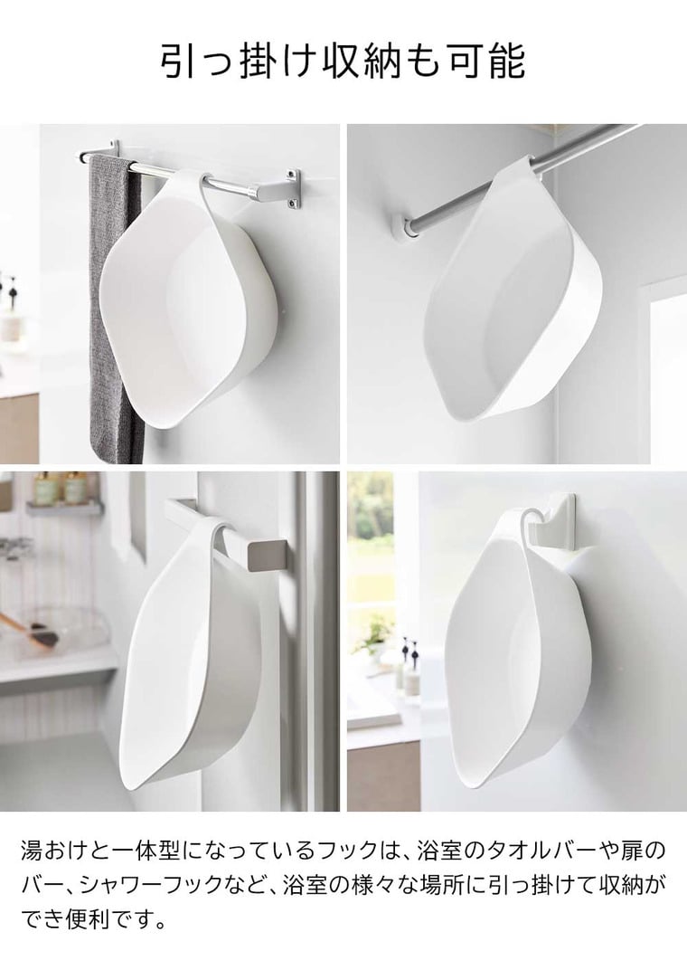 (土・日発送可) マグネット&引っ掛け湯おけ タワー L 山崎実業 公式 tower 1562 1563 ホワイト ブラック