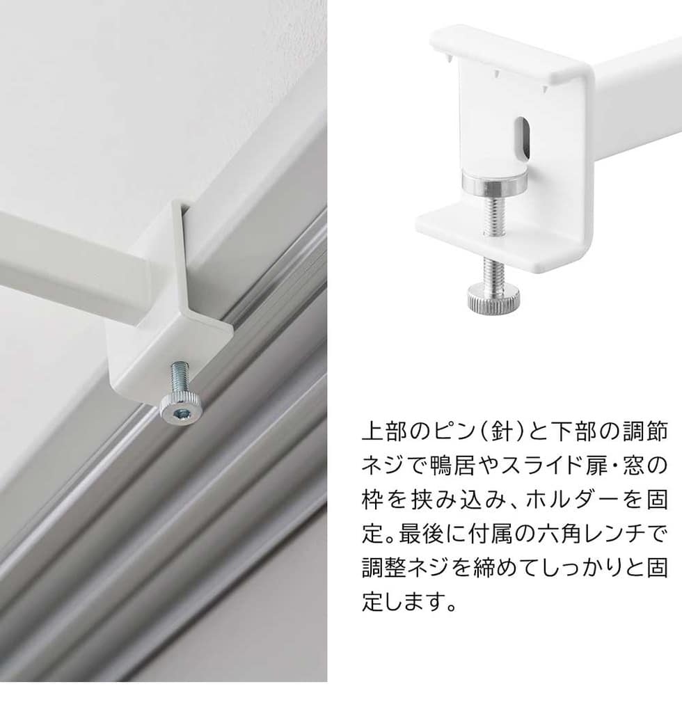 鴨居室内物干しポールホルダー タワー 奥行ワイド 山崎実業 公式 tower 1586 1587 ホワイト ブラック 送料無料