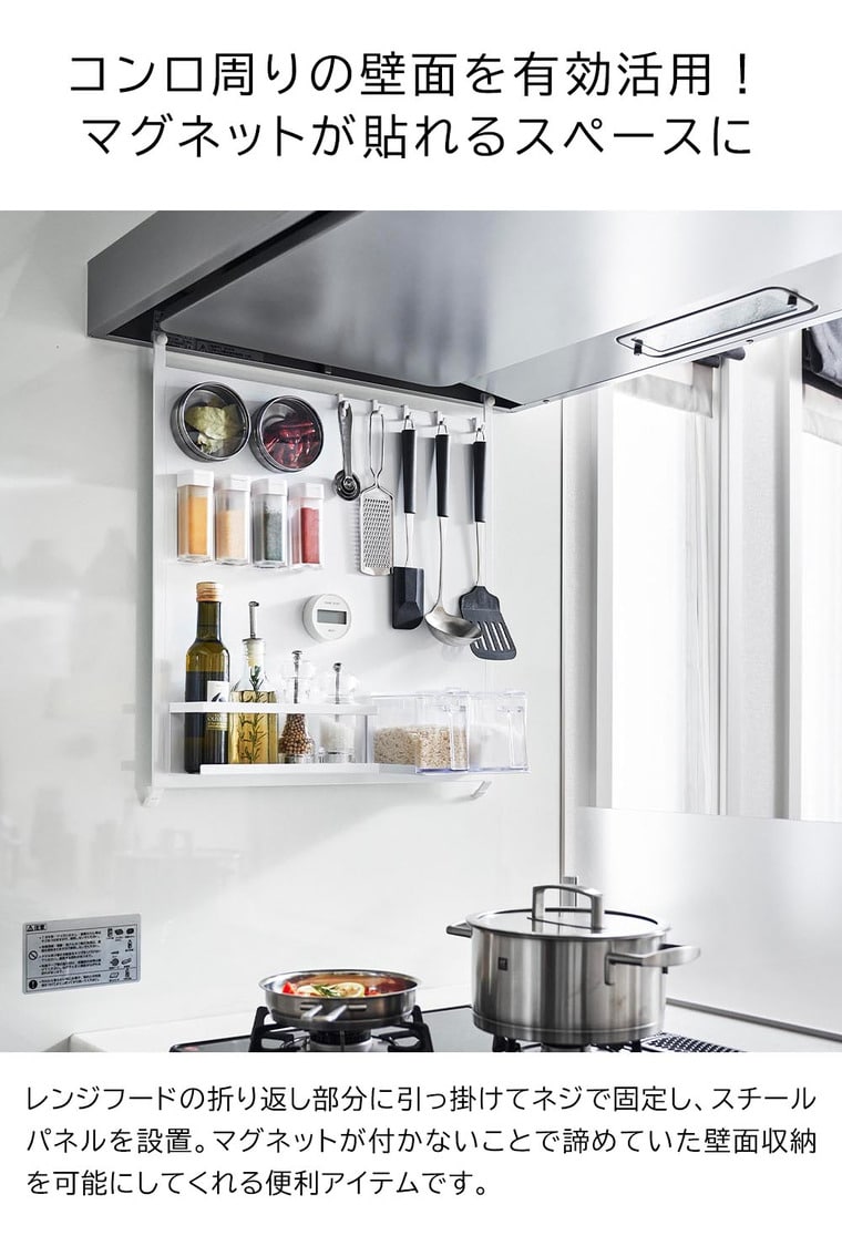 (土・日発送可) レンジフードスチールパネル タワー 山崎実業 公式 tower 1735 1736 ホワイト ブラック 送料無料