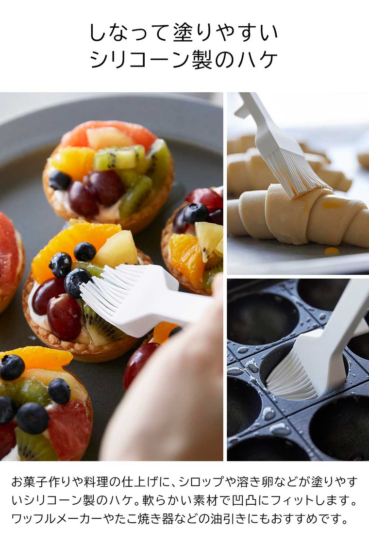 シリコーン調理ハケ タワー 山崎実業 公式 tower 1773 1774 ホワイト ブラック