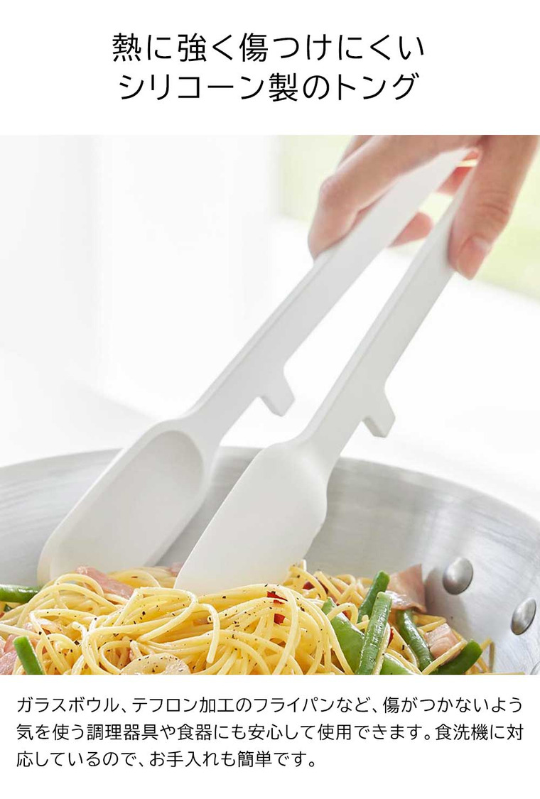 （土・日発送可） シリコーン調理トング タワー 山崎実業 公式 tower 1775 1776 ホワイト ブラック / 耐熱 直置き 食洗機対応