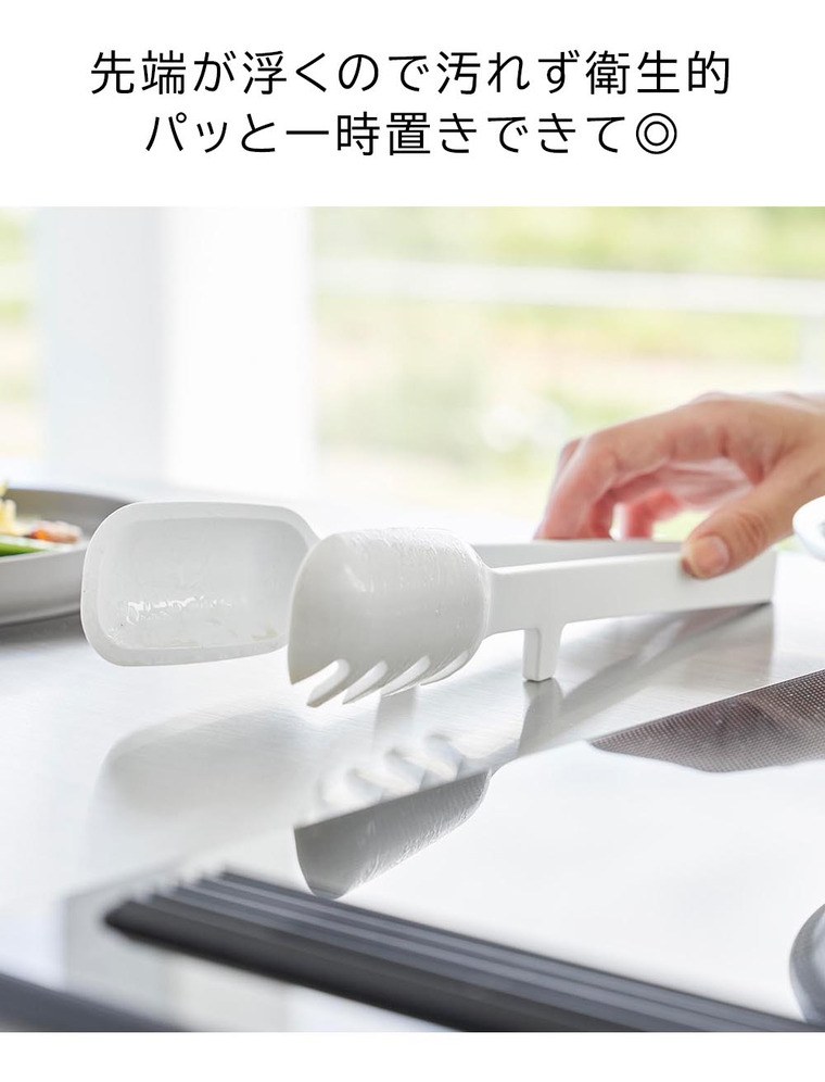 （土・日発送可） シリコーン調理トング タワー 山崎実業 公式 tower 1775 1776 ホワイト ブラック / 耐熱 直置き 食洗機対応