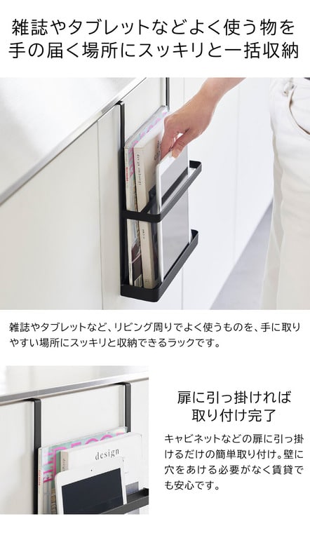 （土・日発送可） 引っ掛け宿題&タブレットPCラック タワー 山崎実業 公式 tower 1785 1786 ホワイト ブラック 送料無料