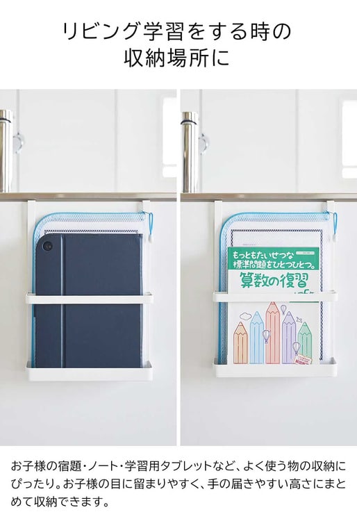 （土・日発送可） 引っ掛け宿題&タブレットPCラック タワー 山崎実業 公式 tower 1785 1786 ホワイト ブラック 送料無料