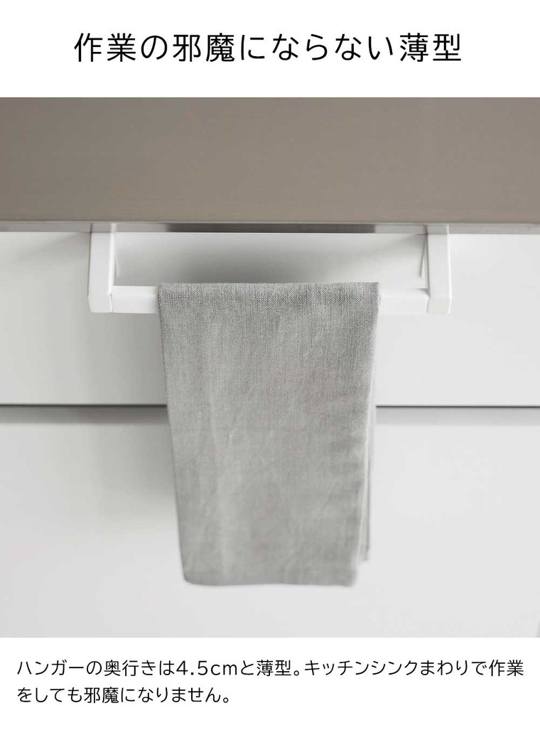 （土・日発送可） 滑り落ち防止キッチンタオルハンガーバー タワー 山崎実業 公式 tower 1808 1809 ホワイト ブラック