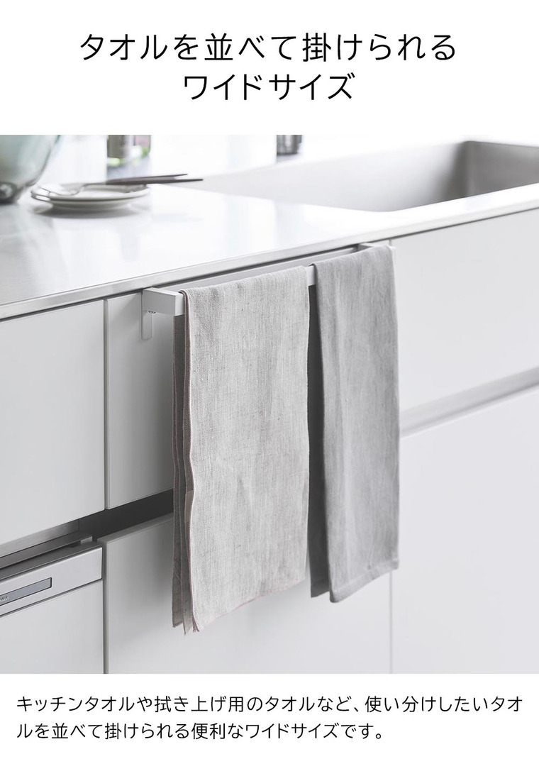 （土・日発送可） 滑り落ち防止キッチンタオルハンガーバー タワー ワイド 山崎実業 公式 tower 1810 1811 ホワイト ブラック 送料無料