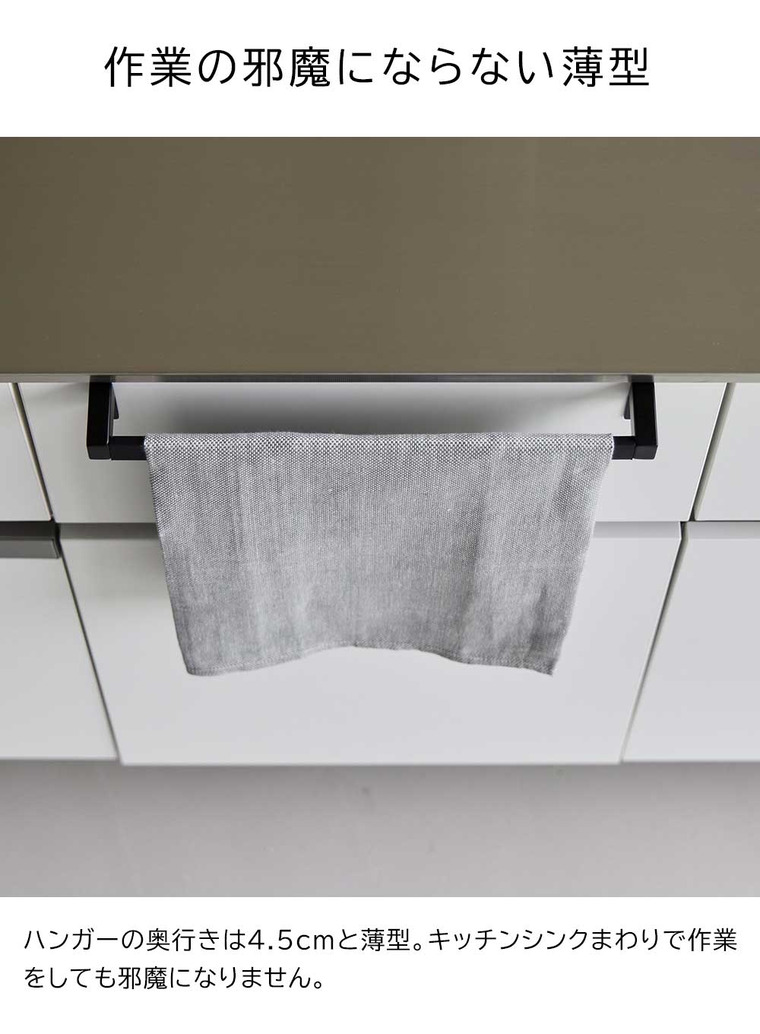 （土・日発送可） 滑り落ち防止キッチンタオルハンガーバー タワー ワイド 山崎実業 公式 tower 1810 1811 ホワイト ブラック 送料無料
