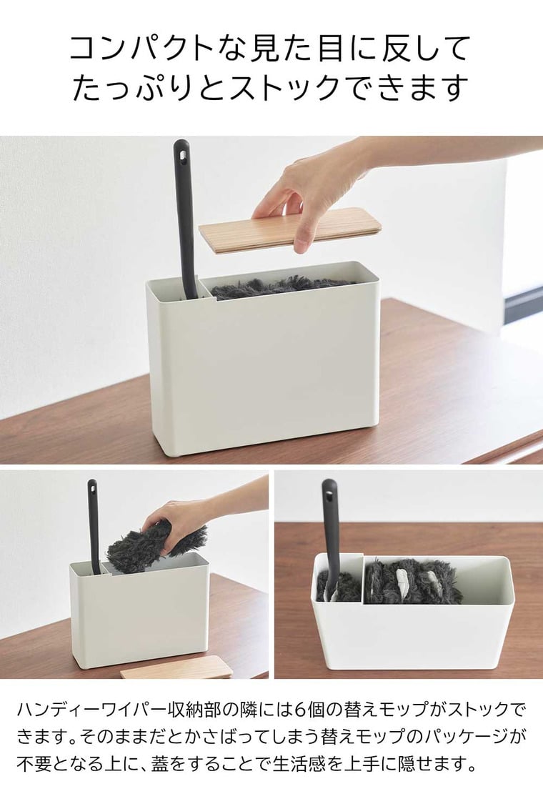 (土・日発送可) 替えモップ入れ付きハンディーワイパースタンド リン 山崎実業 公式 RIN 1836 1837 ブラウン ナチュラル 送料無料