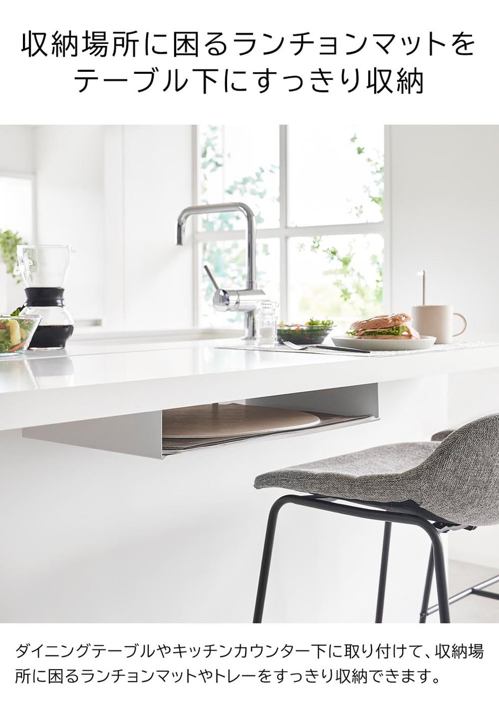テーブル下ランチョンマット収納ラック タワー 山崎実業 公式 tower 1873 1874 ホワイト ブラック 送料無料