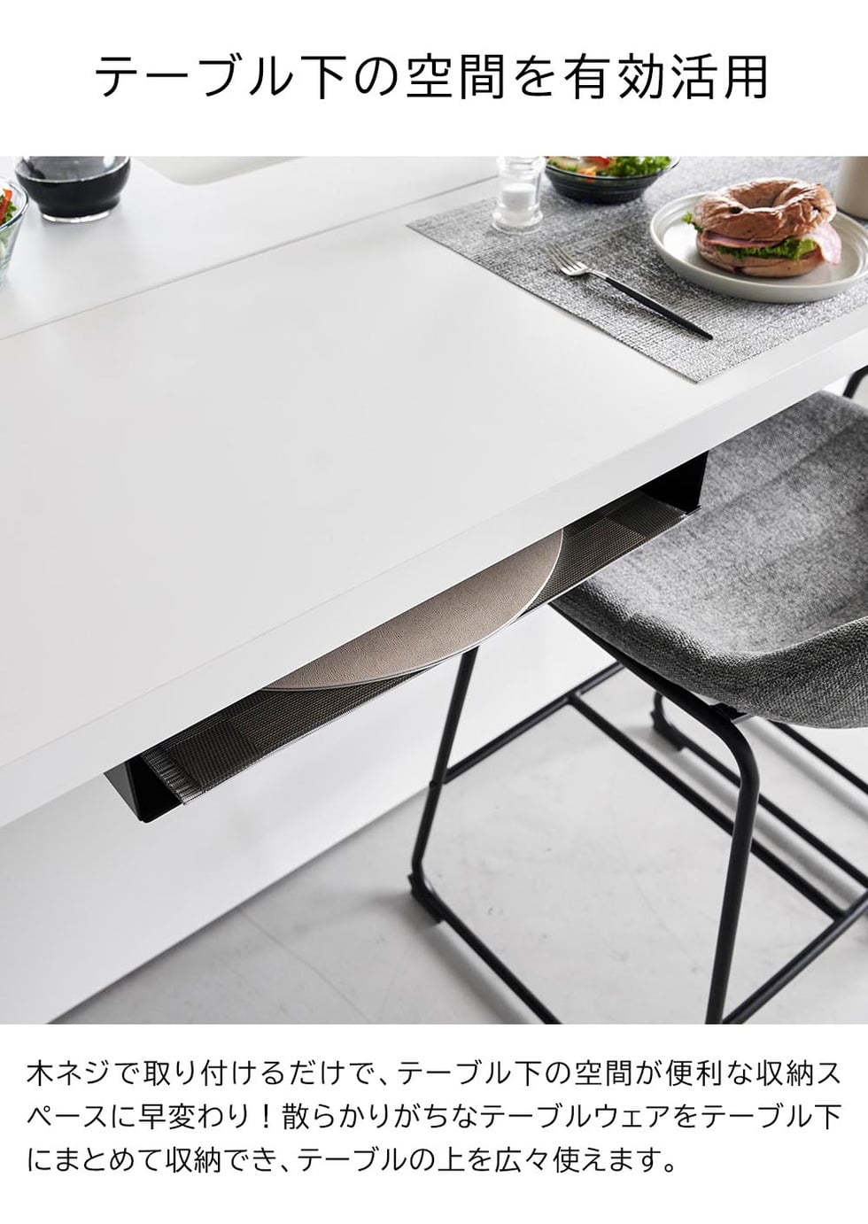 テーブル下ランチョンマット収納ラック タワー 山崎実業 公式 tower 1873 1874 ホワイト ブラック 送料無料