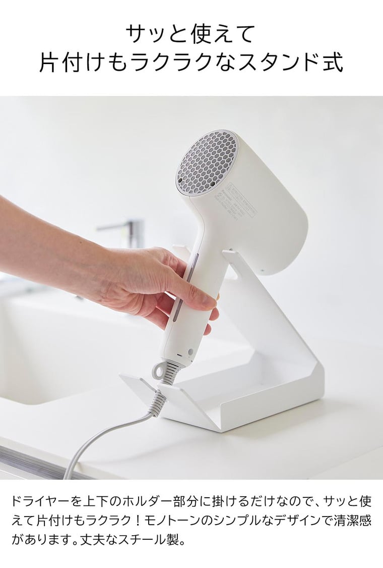 収納付きドライヤー&ヘアーアイロンスタンド タワー 山崎実業 公式 tower 1334 1335 ホワイト ブラック 送料無料