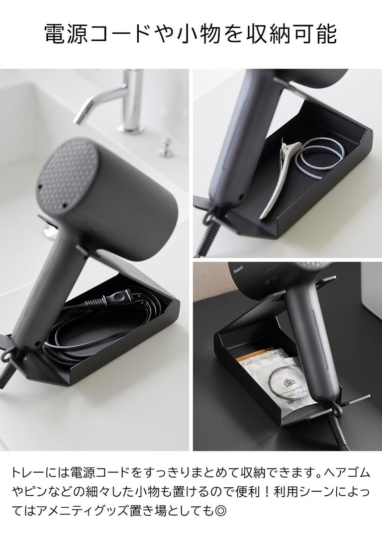 収納付きドライヤー&ヘアーアイロンスタンド タワー 山崎実業 公式 tower 1334 1335 ホワイト ブラック 送料無料