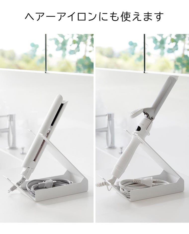 収納付きドライヤー&ヘアーアイロンスタンド タワー 山崎実業 公式 tower 1334 1335 ホワイト ブラック 送料無料