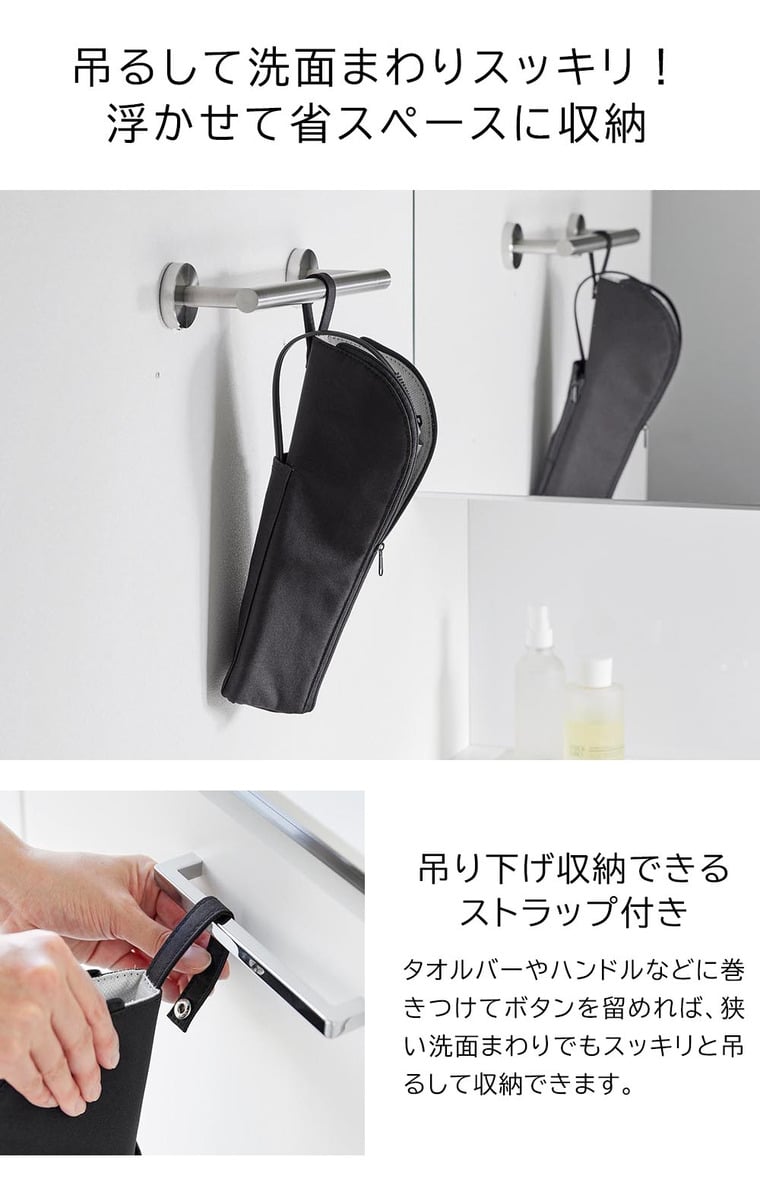 （土・日発送可） 耐熱ヘアーアイロンポーチ タワー M 山崎実業 公式 tower 1381 1382 ライトグレー ブラック 送料無料