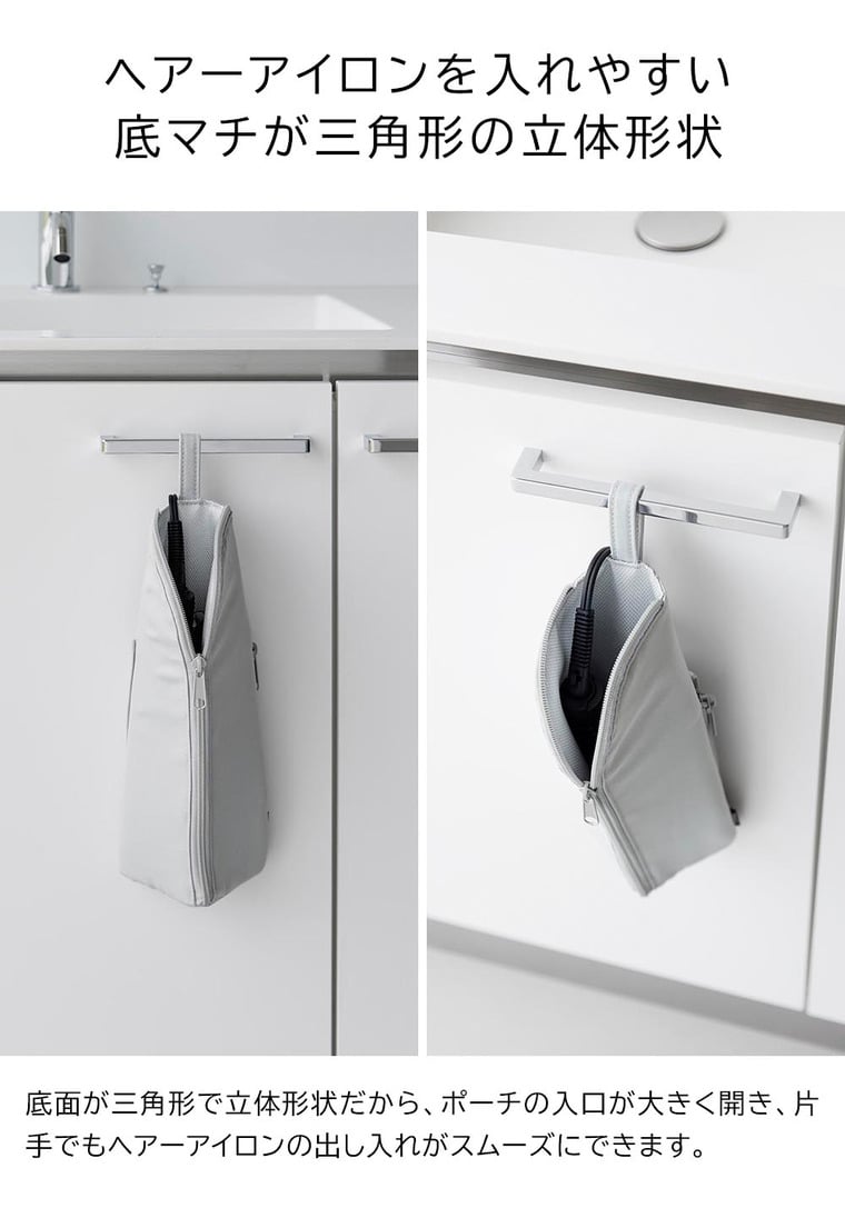 （土・日発送可） 耐熱ヘアーアイロンポーチ タワー M 山崎実業 公式 tower 1381 1382 ライトグレー ブラック 送料無料