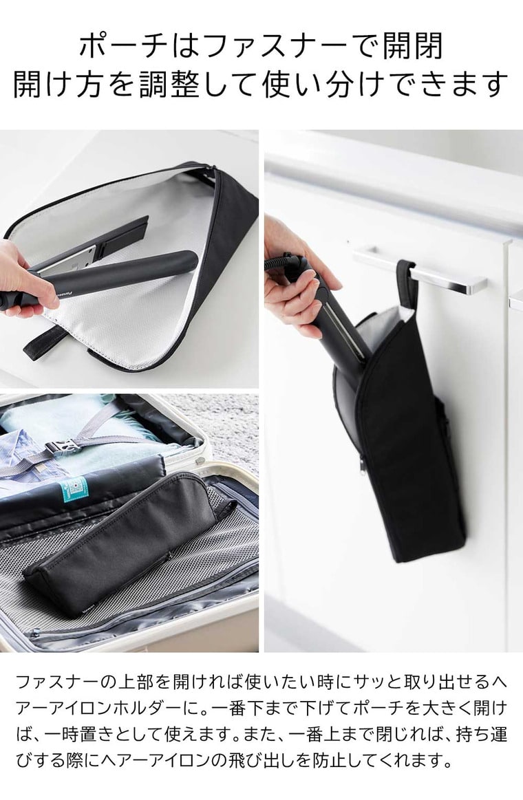 （土・日発送可） 耐熱ヘアーアイロンポーチ タワー M 山崎実業 公式 tower 1381 1382 ライトグレー ブラック 送料無料