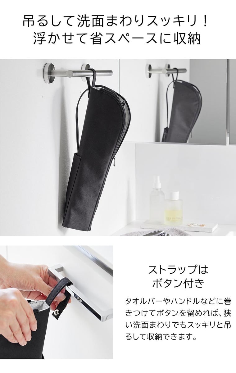 （土・日発送可） 耐熱ヘアーアイロンポーチ タワー L 山崎実業 公式 tower 1383 1384 ライトグレー ブラック 送料無料