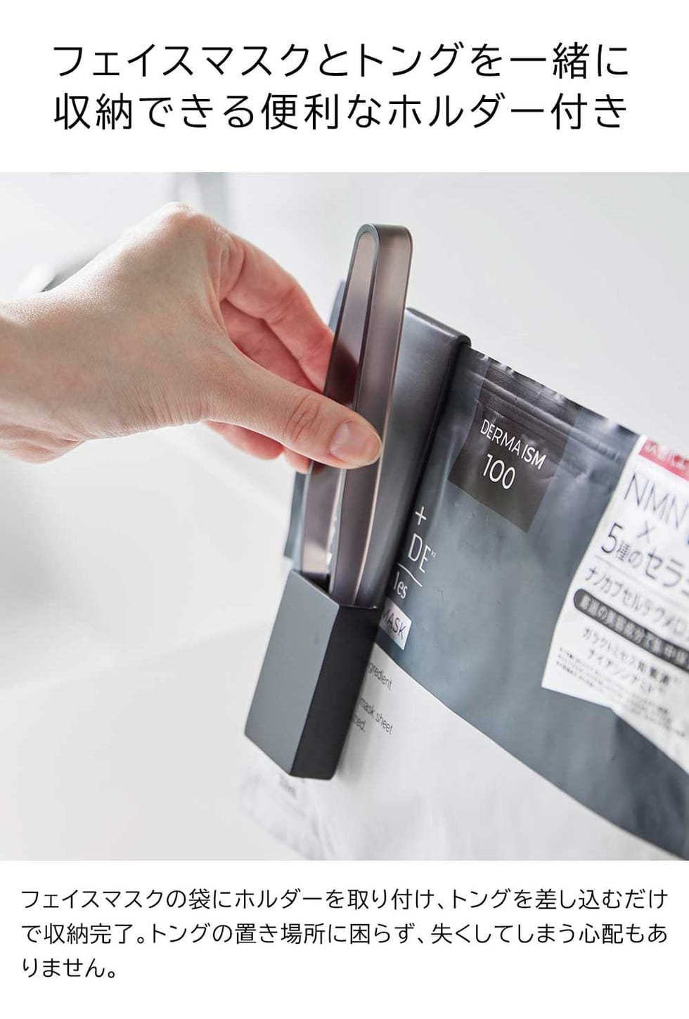 ホルダー付きフェイスマスクトング タワー 山崎実業 tower 1409 1410 ホワイト ブラック