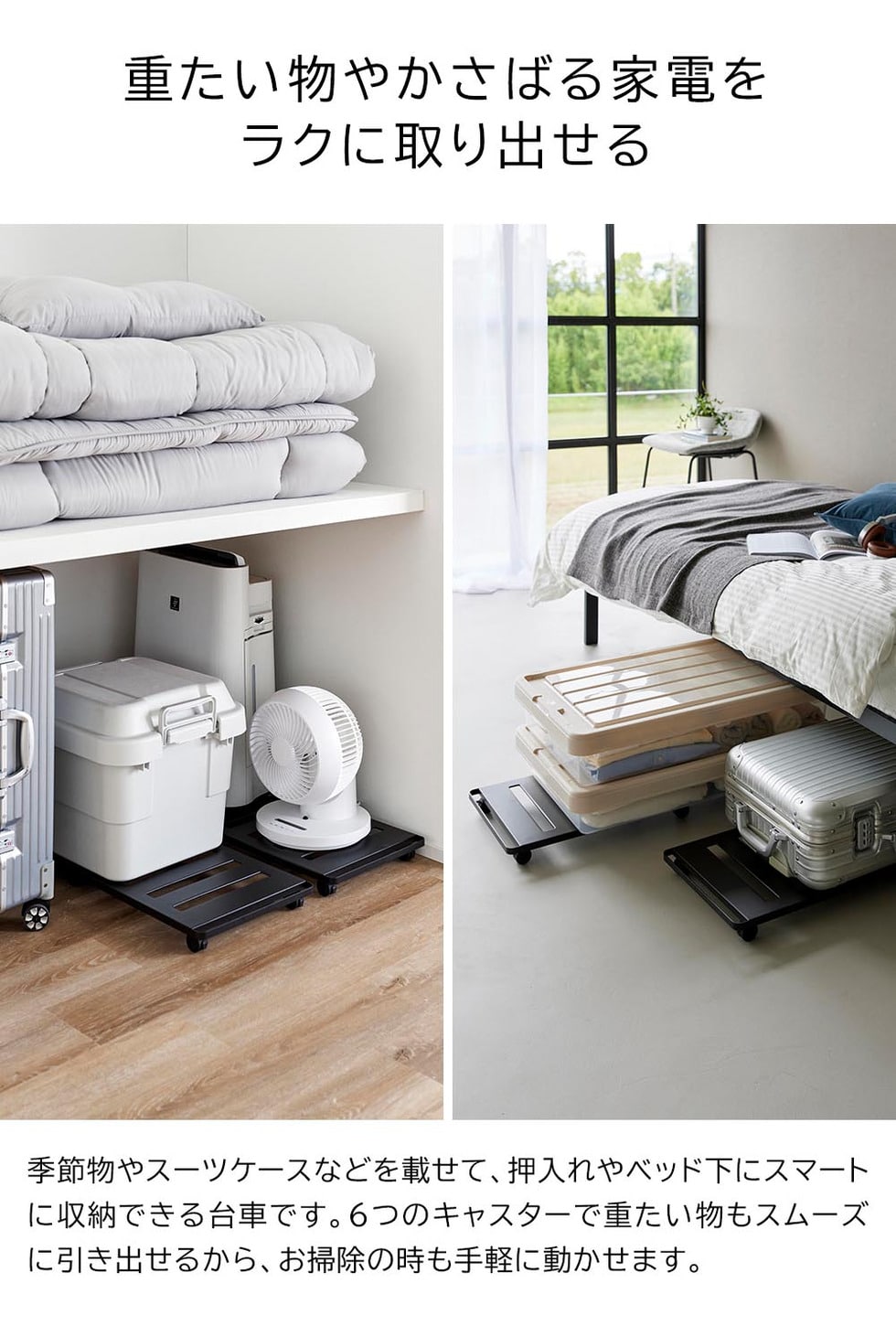 押入れ収納ロング台車 タワー 山崎実業 公式 tower 1417 1418 ホワイト ブラック / 耐荷重30kg キャスター付き 送料無料