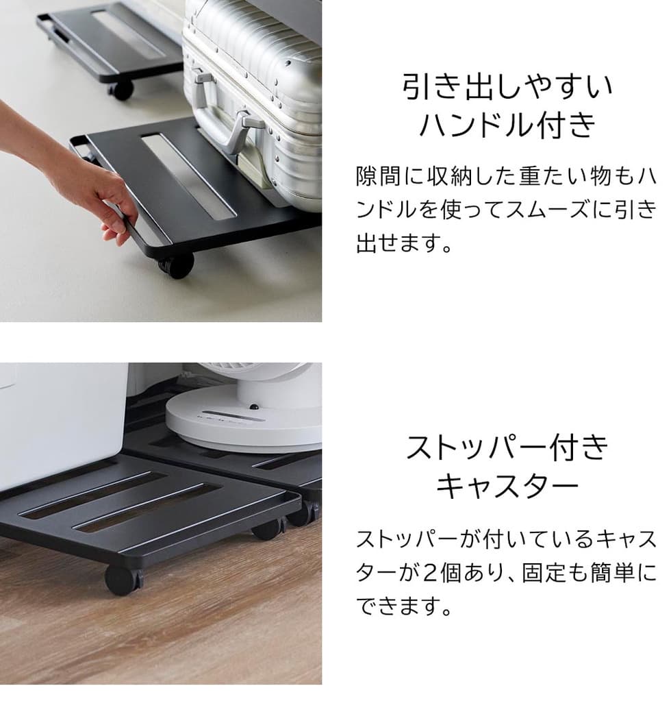 押入れ収納ロング台車 タワー 山崎実業 公式 tower 1417 1418 ホワイト ブラック / 耐荷重30kg キャスター付き 送料無料