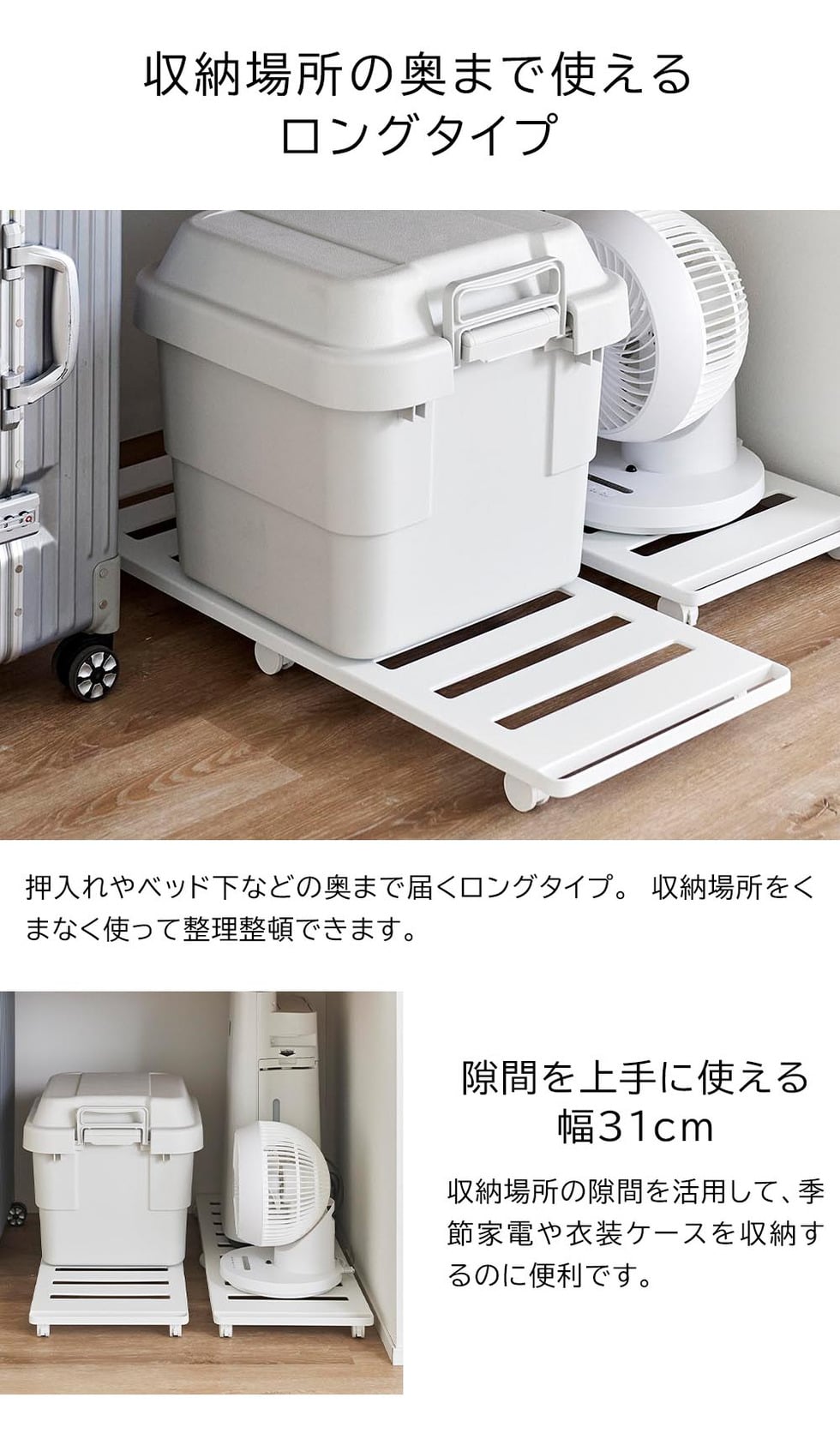 押入れ収納ロング台車 タワー 山崎実業 公式 tower 1417 1418 ホワイト ブラック / 耐荷重30kg キャスター付き 送料無料