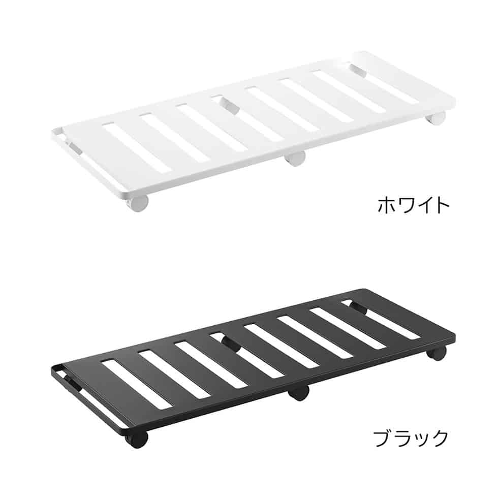 押入れ収納ロング台車 タワー 山崎実業 公式 tower 1417 1418 ホワイト ブラック / 耐荷重30kg キャスター付き 送料無料