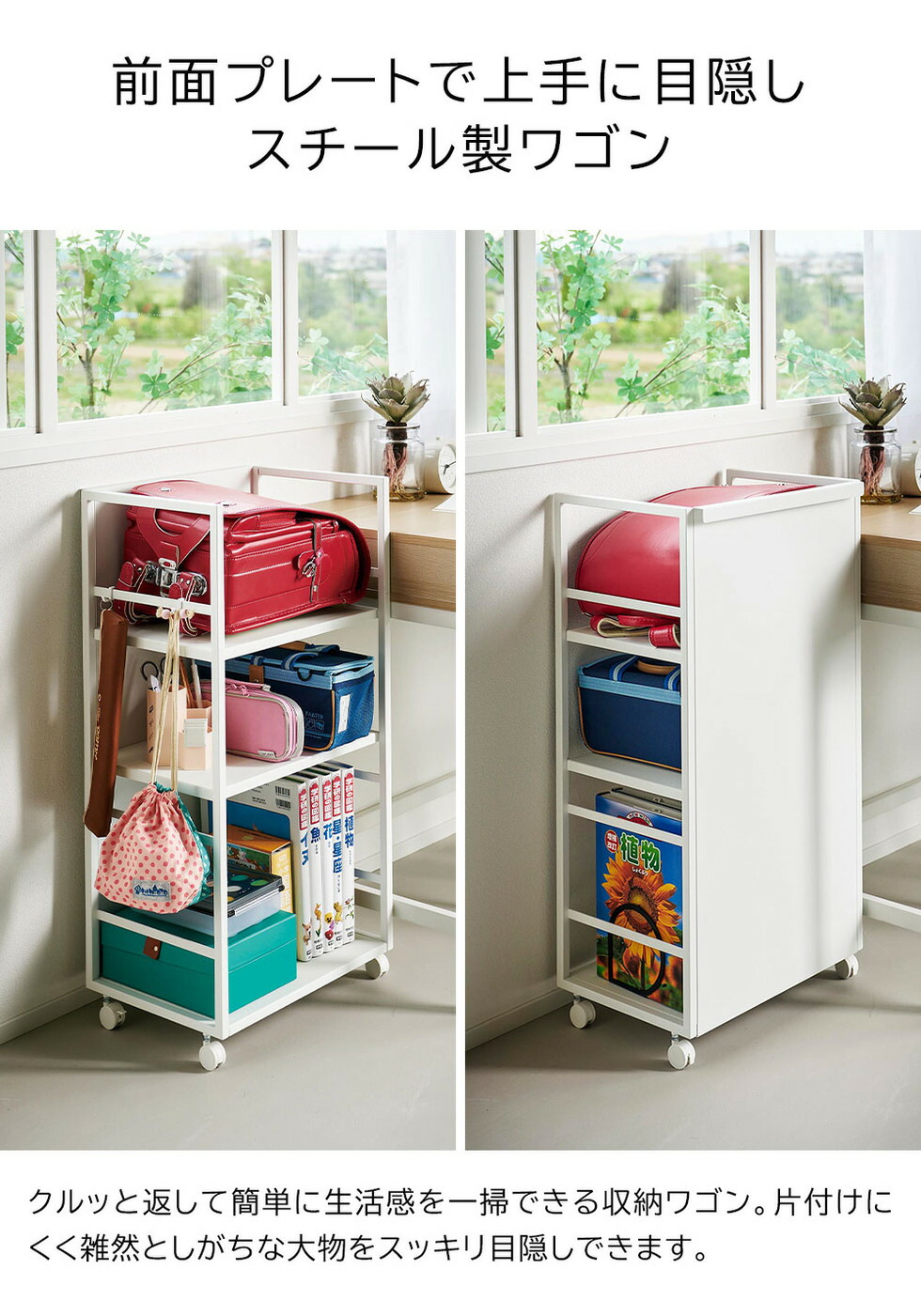 [ 目隠しワゴン タワー L ] 山崎実業 公式 tower 1419 1420 ホワイト ブラック / キャスター付き ワゴン ランドセルラック 学習机 デスク横 書斎 オフィス 収納 フック付き 大容量 3段