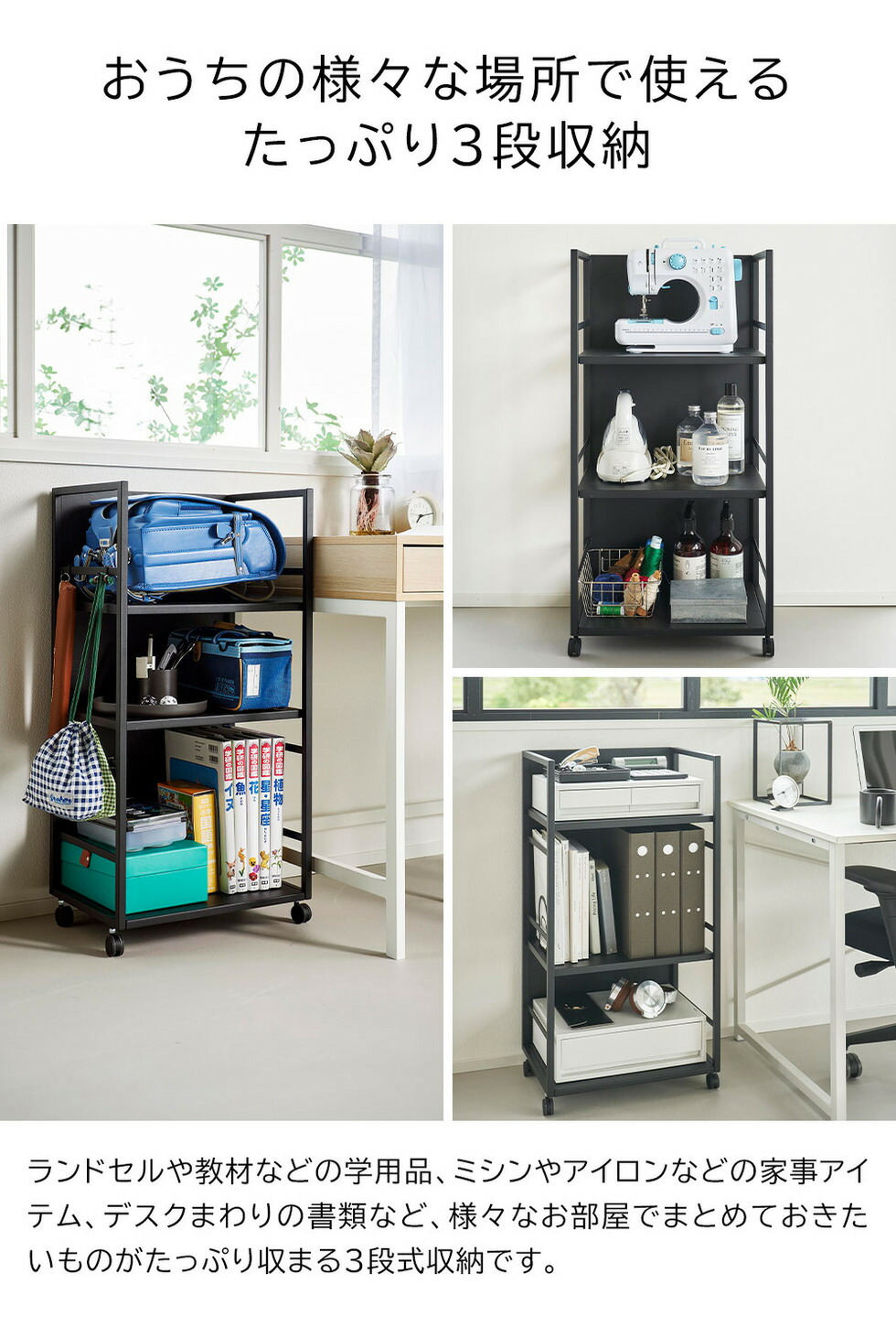 [ 目隠しワゴン タワー L ] 山崎実業 公式 tower 1419 1420 ホワイト ブラック / キャスター付き ワゴン ランドセルラック 学習机 デスク横 書斎 オフィス 収納 フック付き 大容量 3段