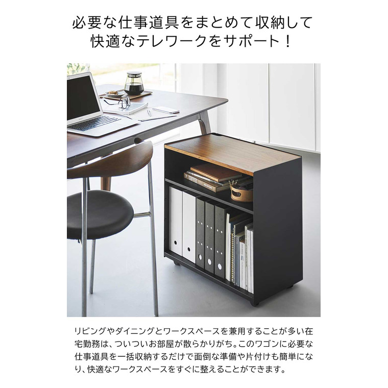 隠せるテレワークワゴン タワー 山崎実業 公式 tower 1424 1425 ホワイト ブラック 送料無料
