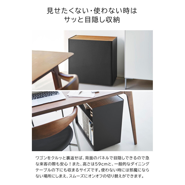 隠せるテレワークワゴン タワー 山崎実業 公式 tower 1424 1425 ホワイト ブラック 送料無料